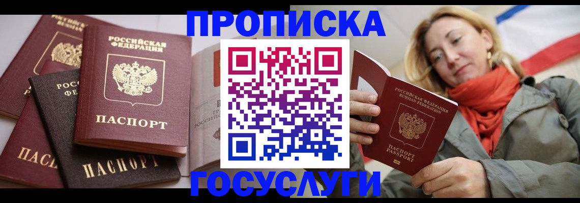 временная регистрация законно в Ступино