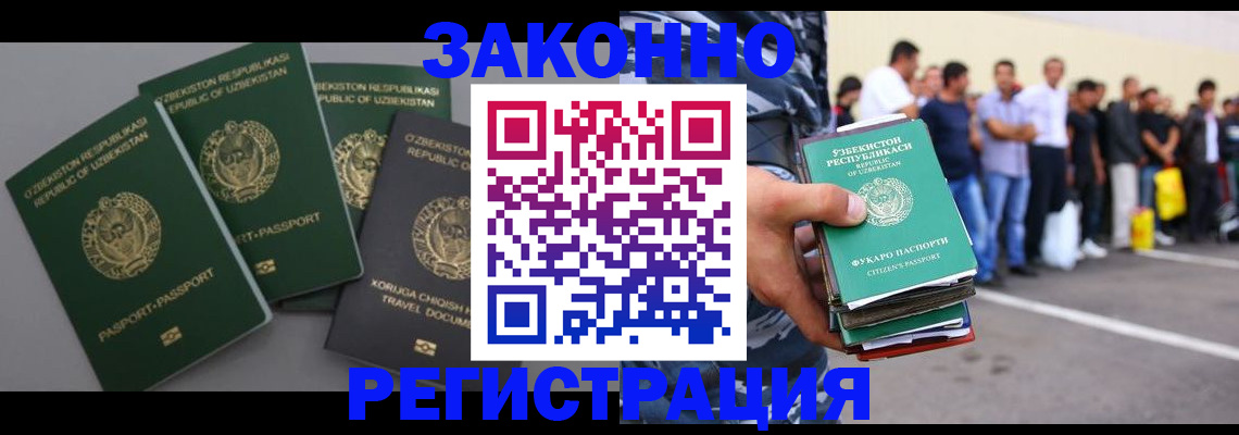 временная регистрация законно в Ступино