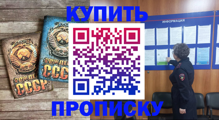 временная регистрация гарантия в Ступино