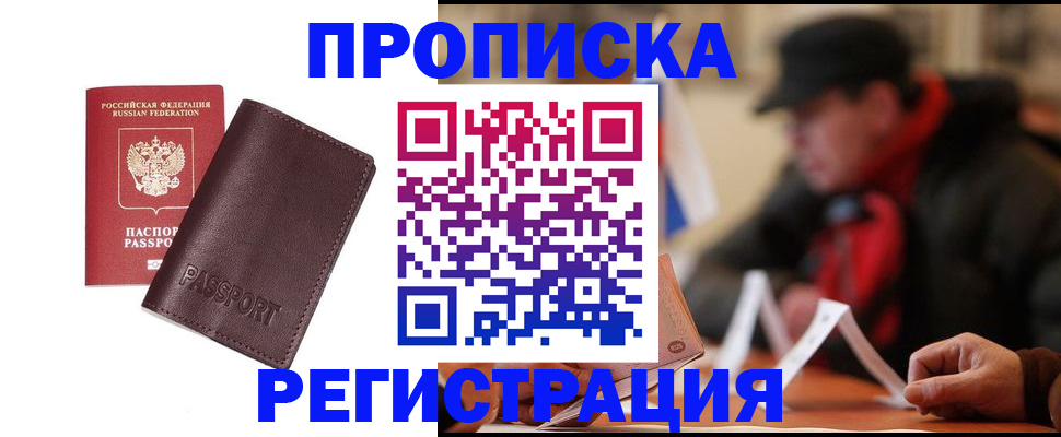 временная регистрация адрес в Ступино