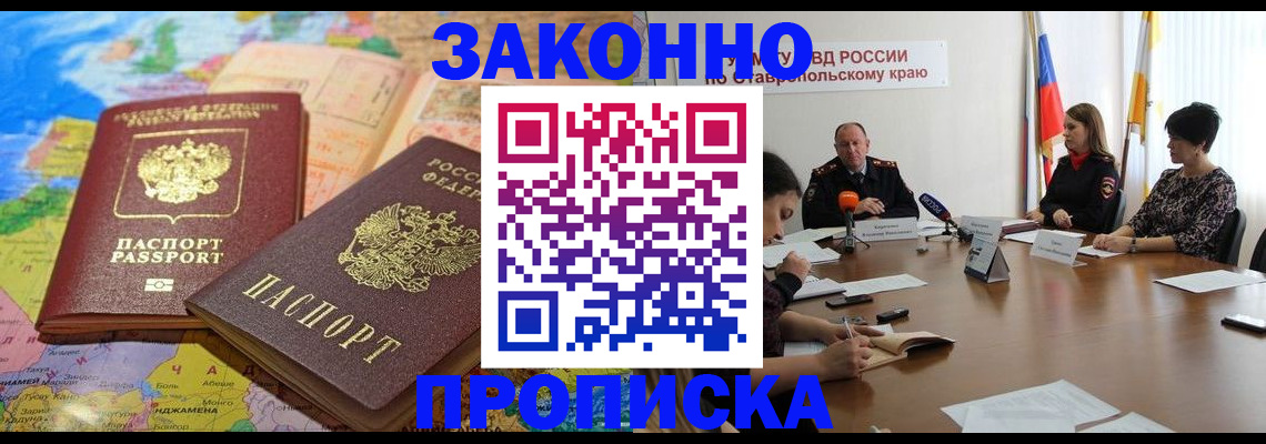 прописка в квартире в Ступино