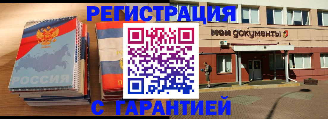 временная регистрация недорого в Ступино