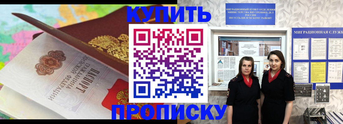 прописка регистрация в Ступино